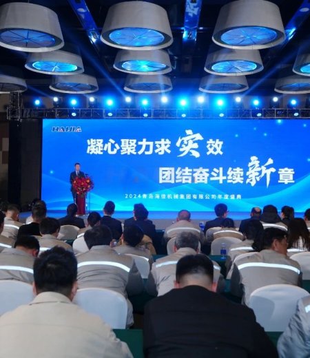凝心聚力求實(shí)效，團(tuán)結(jié)奮斗續(xù)新章！2024海佳集團(tuán)年度盛典圓滿結(jié)束！